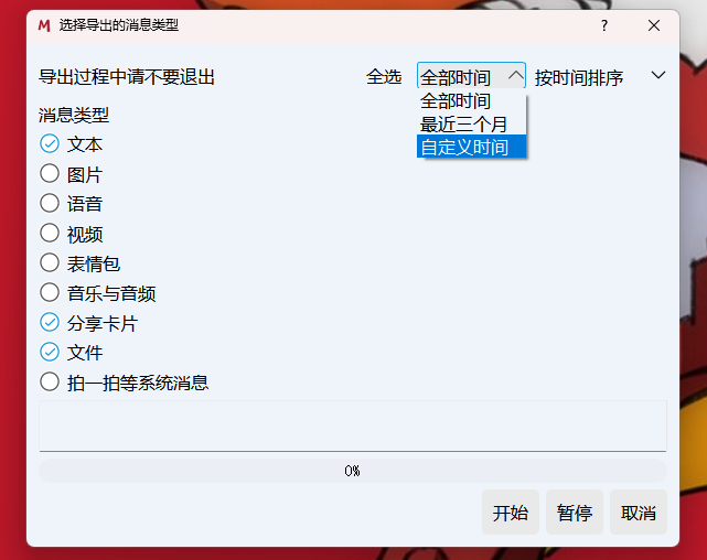 用AI把微信聊天记录变成可视化报告，酷到封神。