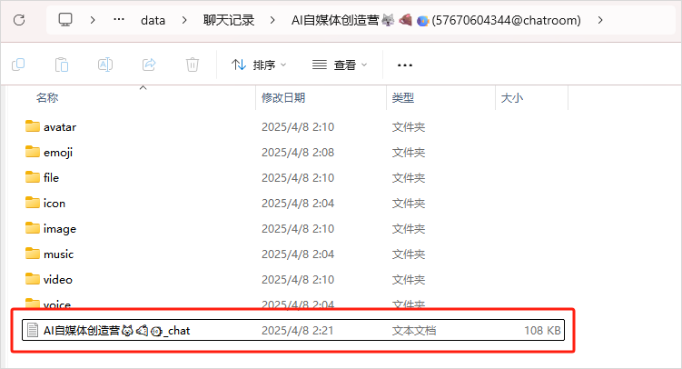用AI把微信聊天记录变成可视化报告，酷到封神。
