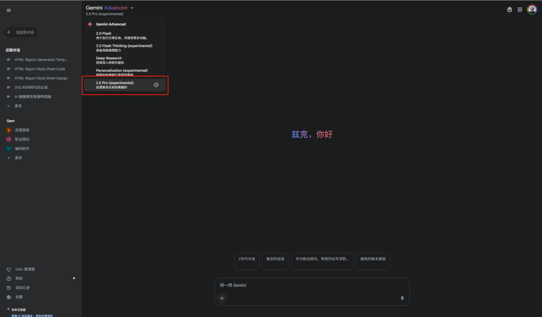 用AI把微信聊天记录变成可视化报告，酷到封神。