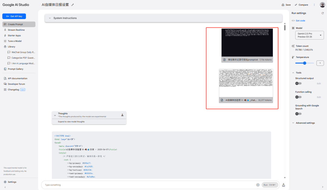 用AI把微信聊天记录变成可视化报告，酷到封神。