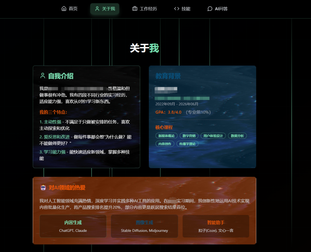 用DeepSeek徒手造一个能对话的AI简历，助你当场拿下Offer。