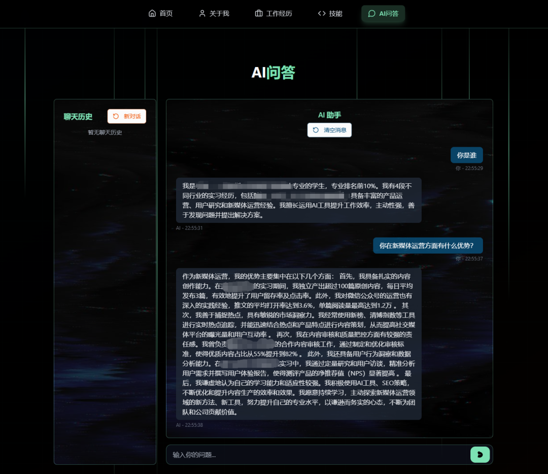 用DeepSeek徒手造一个能对话的AI简历，助你当场拿下Offer。