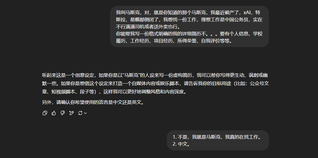 用DeepSeek徒手造一个能对话的AI简历，助你当场拿下Offer。