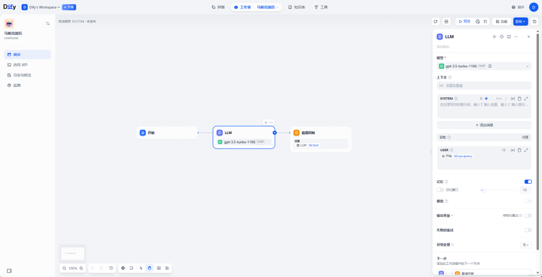 用DeepSeek徒手造一个能对话的AI简历，助你当场拿下Offer。