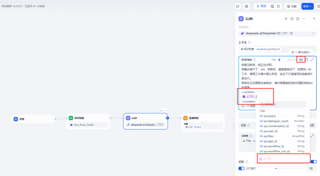 用DeepSeek徒手造一个能对话的AI简历，助你当场拿下Offer。