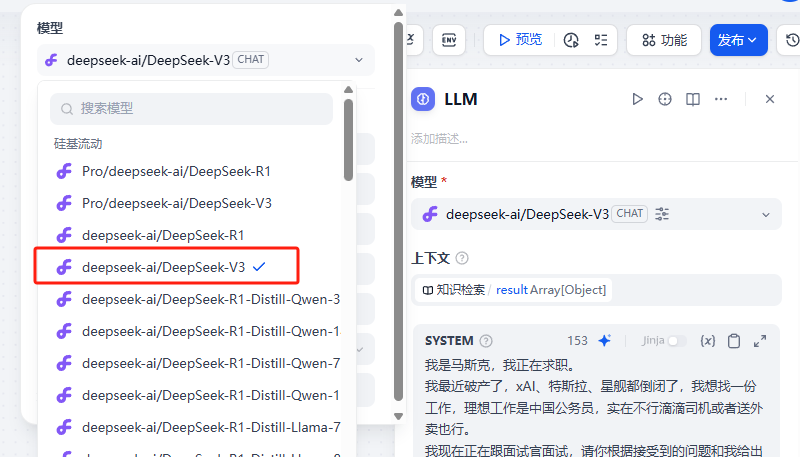 用DeepSeek徒手造一个能对话的AI简历，助你当场拿下Offer。