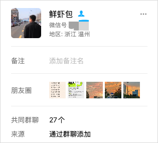 混迹于公众号的AI喷子“鲜虾包”，是这么练成的。