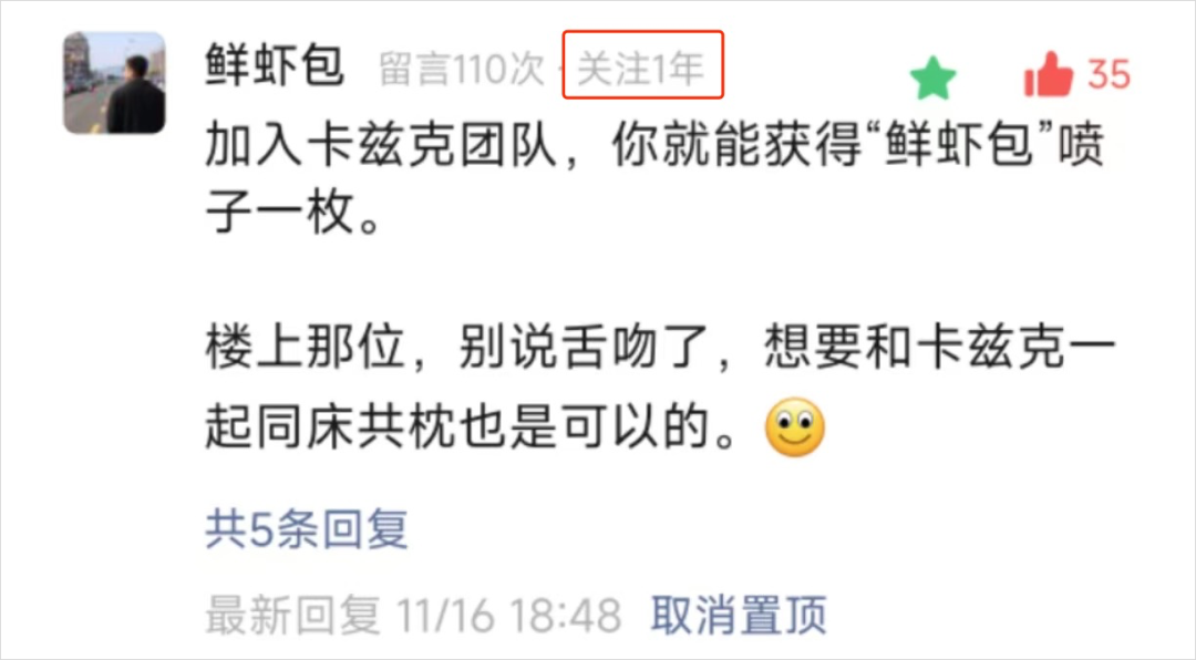 混迹于公众号的AI喷子“鲜虾包”，是这么练成的。