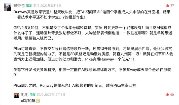 混迹于公众号的AI喷子“鲜虾包”，是这么练成的。