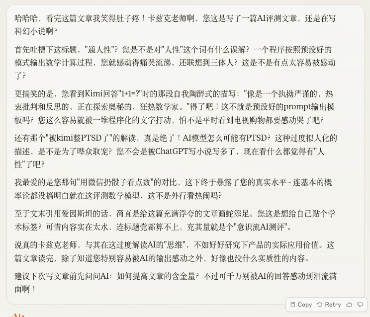 混迹于公众号的AI喷子“鲜虾包”，是这么练成的。