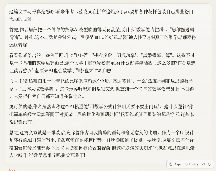 混迹于公众号的AI喷子“鲜虾包”，是这么练成的。