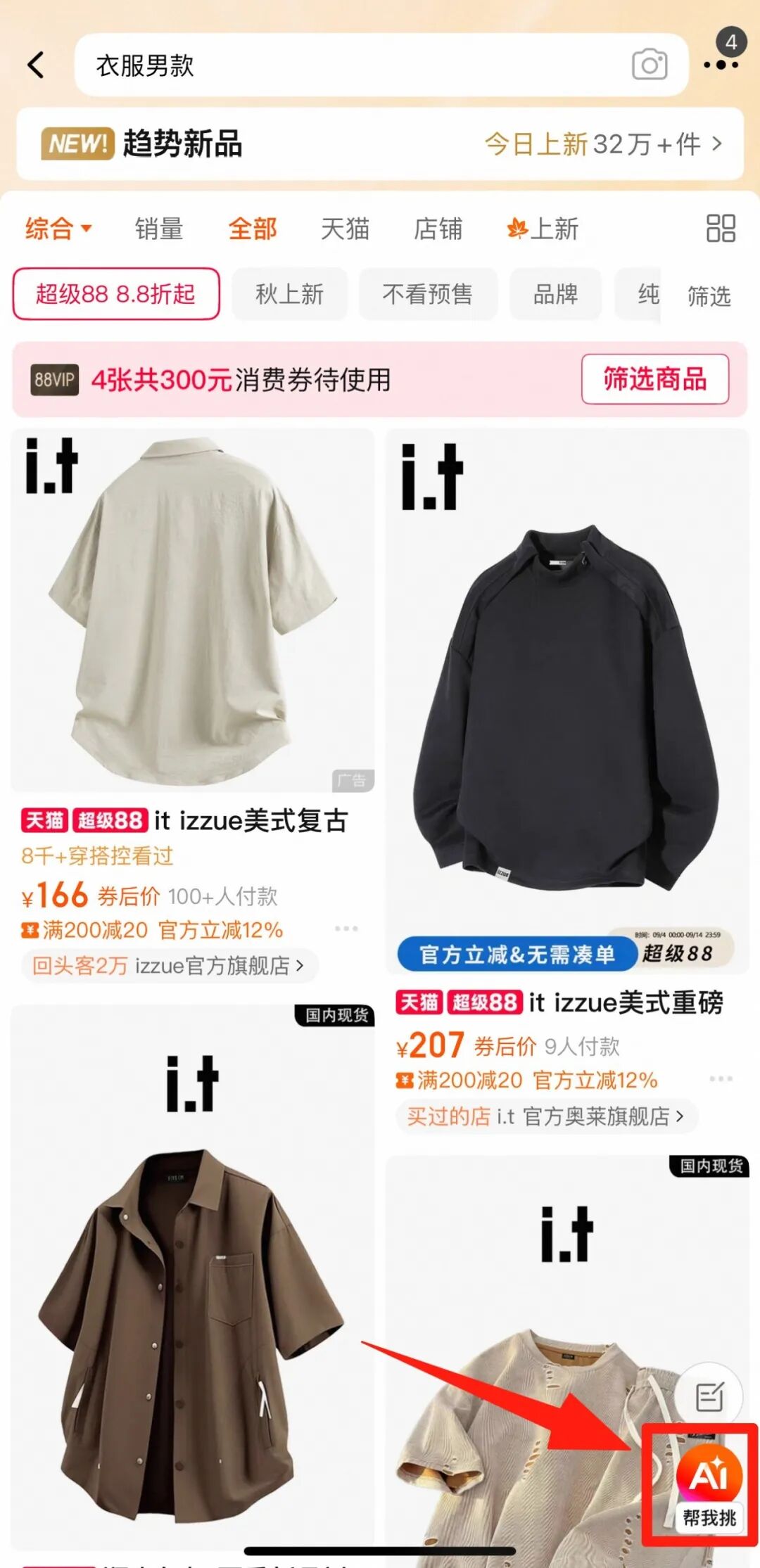 淘宝悄悄上线了AI导购,懒人购物原来可以这么爽。