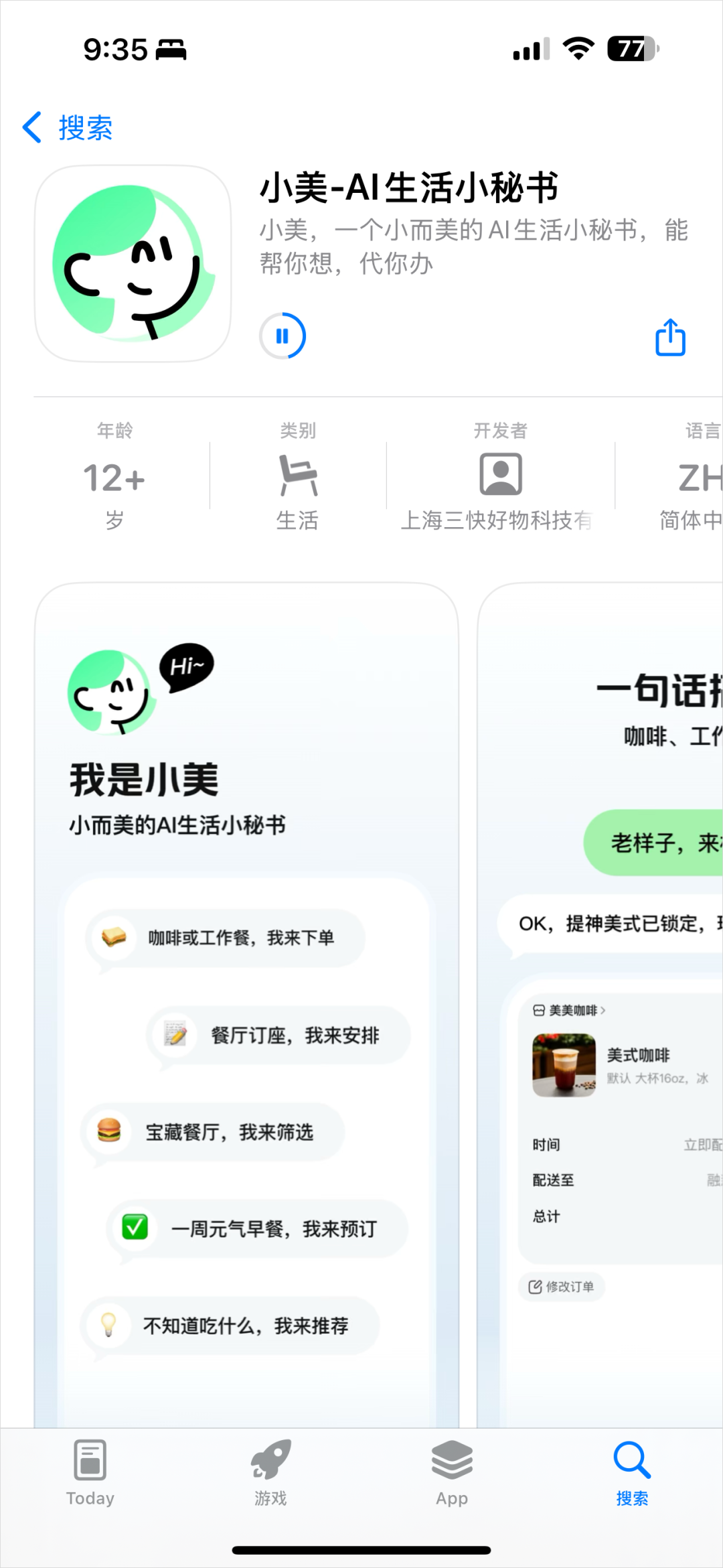 美团悄悄上线了生活Agent,懒人的春天真的要来了。