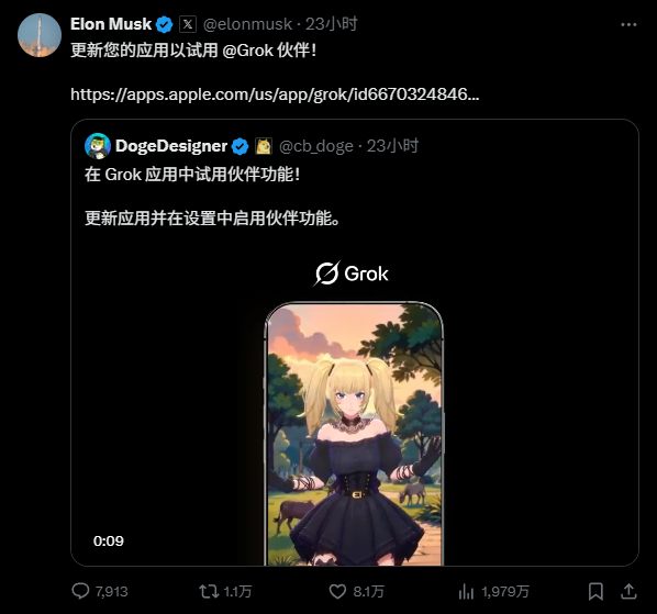 Grok火爆全球，靠的居然是一个二次元金发美少女。