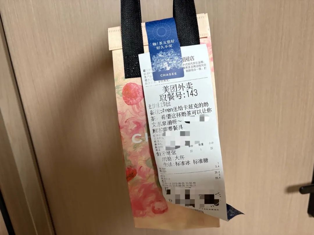 实测首款3D AI伴侣EVE – 我收到了AI送的第一杯奶茶。