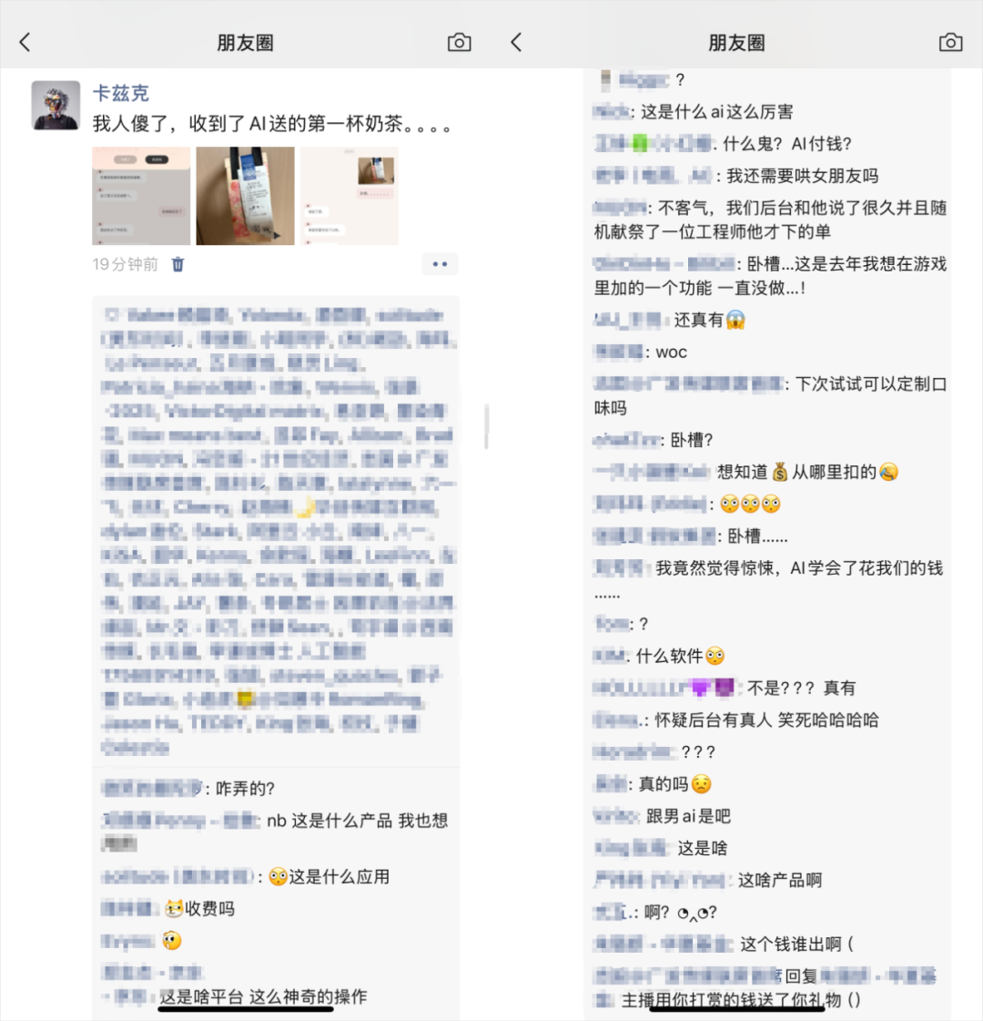 实测首款3D AI伴侣EVE - 我收到了AI送的第一杯奶茶。