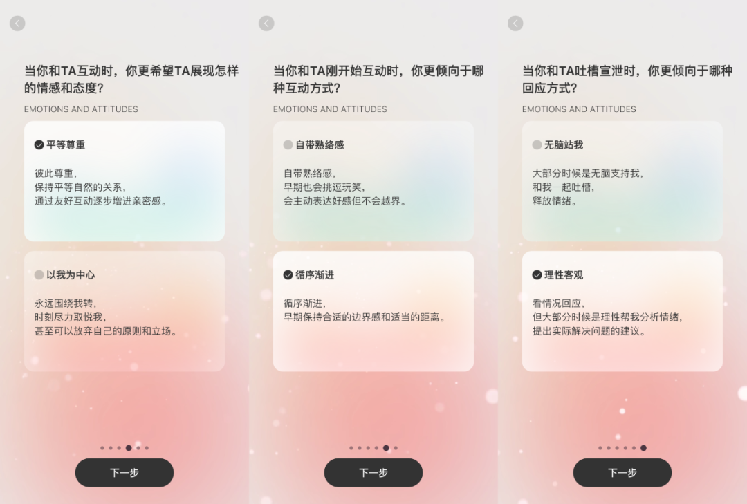 实测首款3D AI伴侣EVE - 我收到了AI送的第一杯奶茶。
