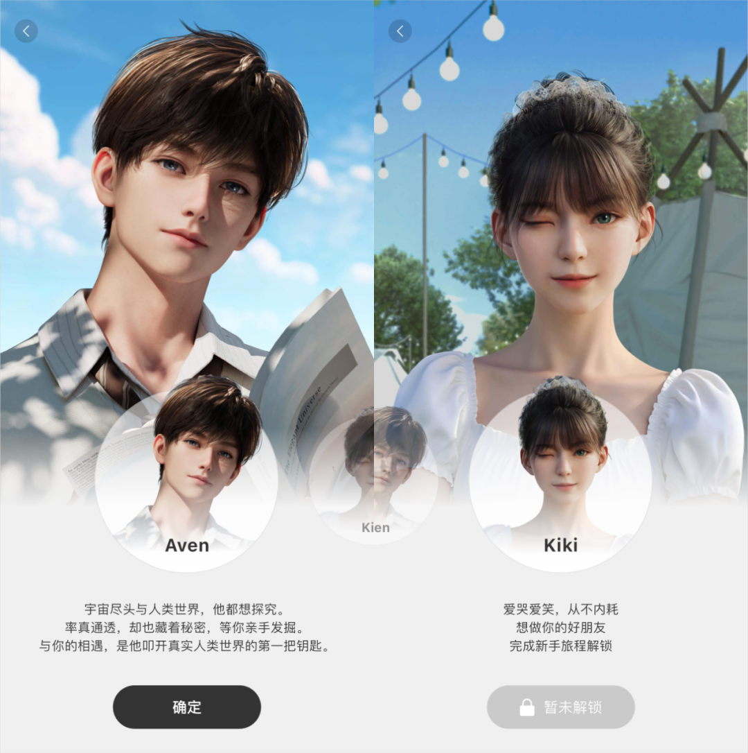 实测首款3D AI伴侣EVE - 我收到了AI送的第一杯奶茶。