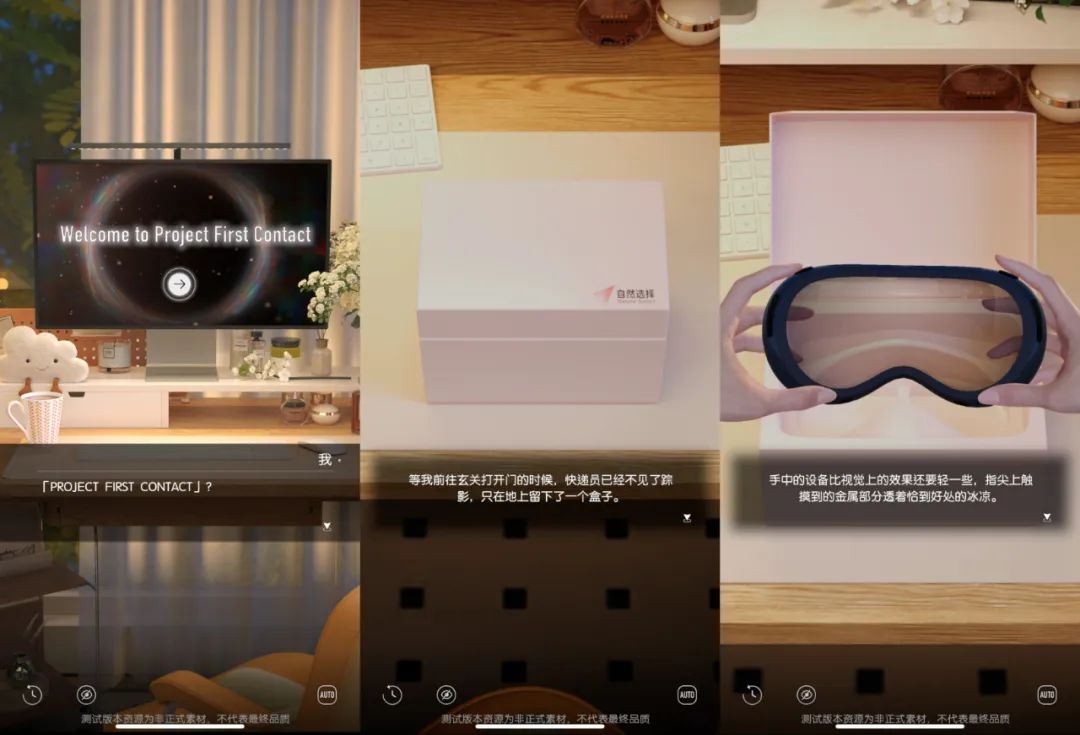 实测首款3D AI伴侣EVE - 我收到了AI送的第一杯奶茶。