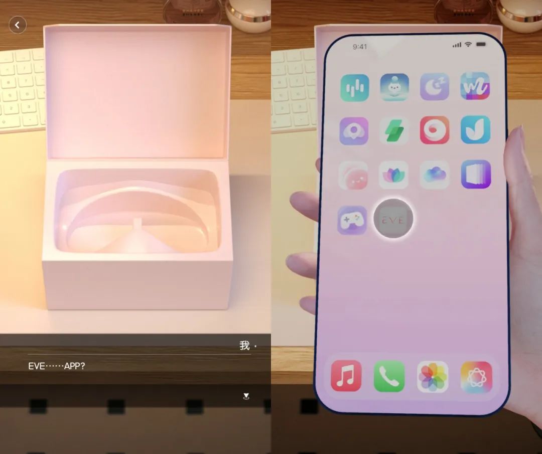 实测首款3D AI伴侣EVE - 我收到了AI送的第一杯奶茶。