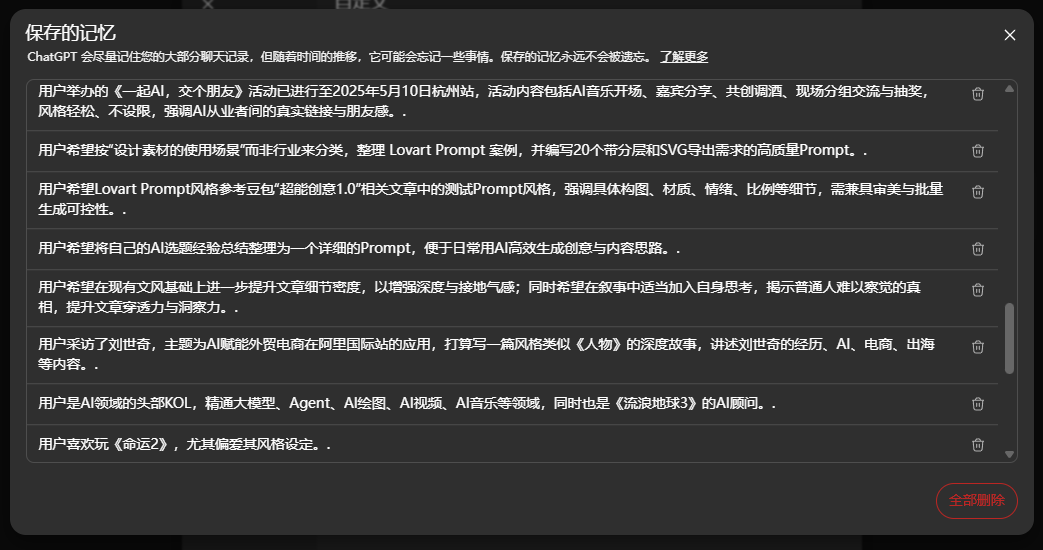 实测首款3D AI伴侣EVE - 我收到了AI送的第一杯奶茶。