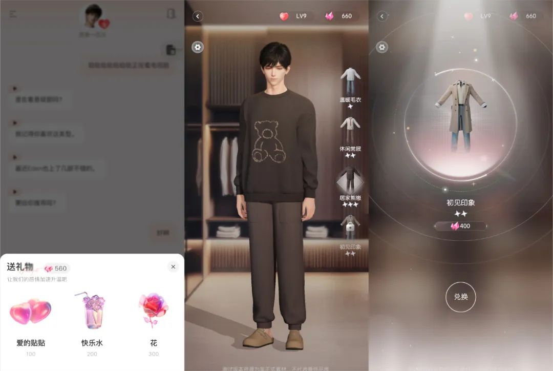 实测首款3D AI伴侣EVE - 我收到了AI送的第一杯奶茶。