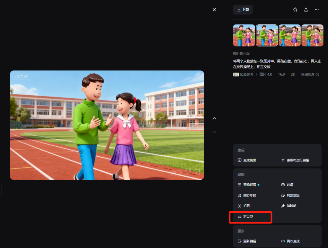 课本插画秒变动画|人物边走边交谈的动画视频怎么做？