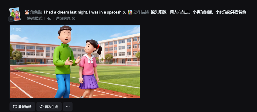 课本插画秒变动画|人物边走边交谈的动画视频怎么做？