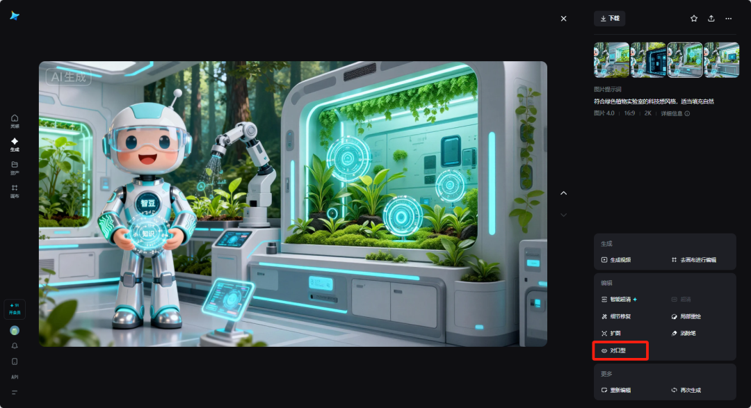 AI融合课堂教学|用AI做创意课堂情景导入动画