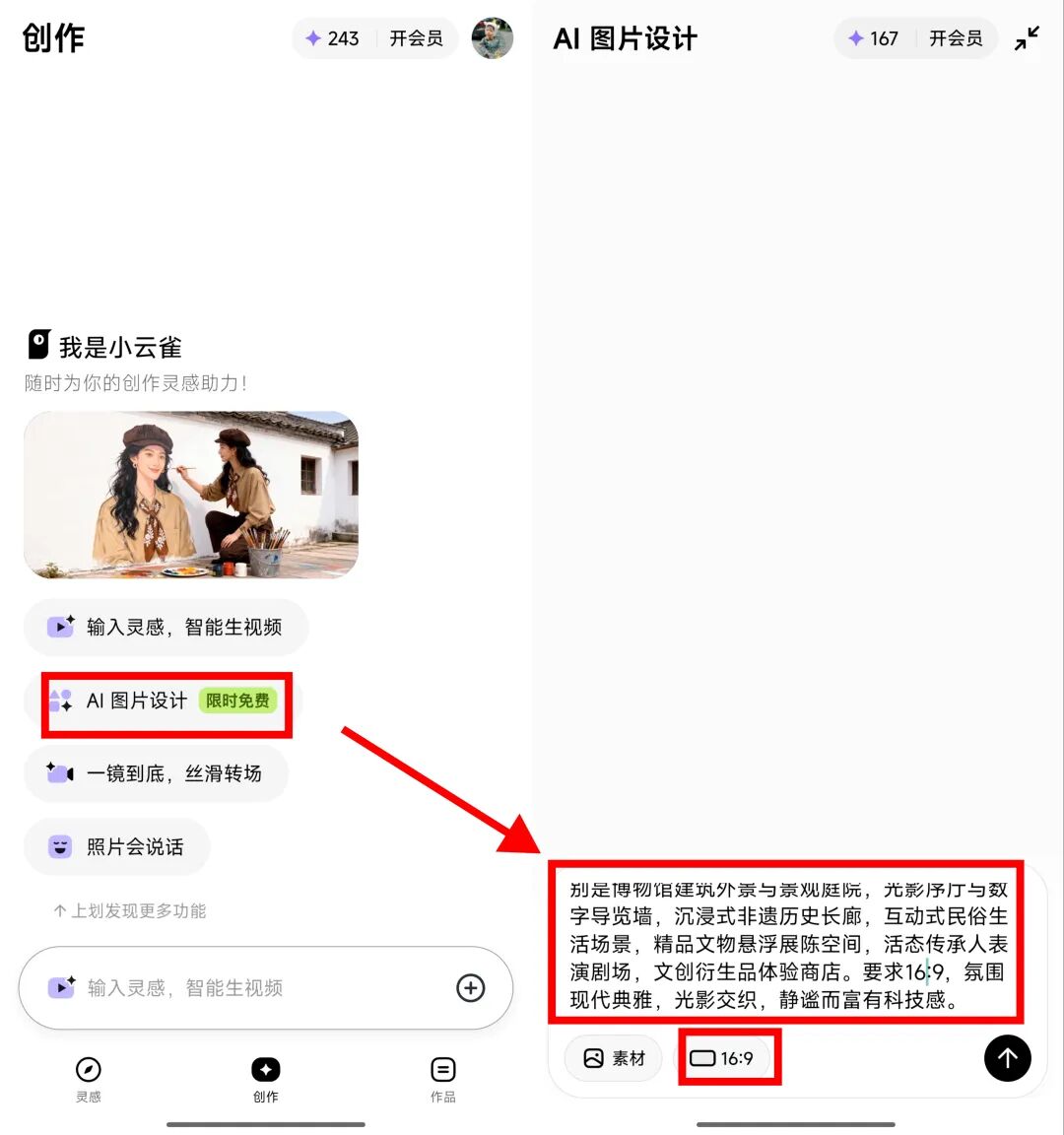 太简单了！手把手教你 30 秒制作 VR 全景视频！
