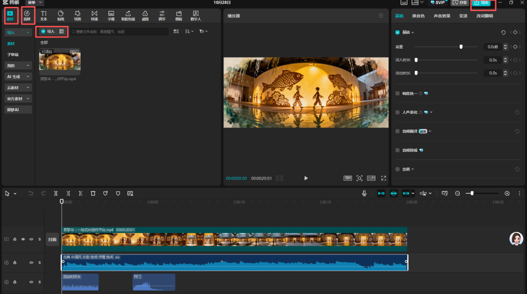 太简单了！手把手教你 30 秒制作 VR 全景视频！