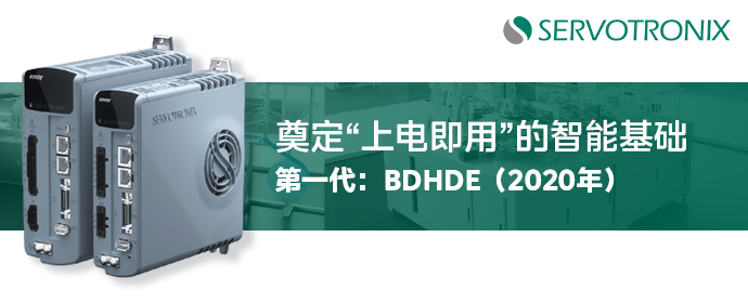 高创旋转伺服迭代之路：从“上电即用”到“刚柔并济”的智慧进化