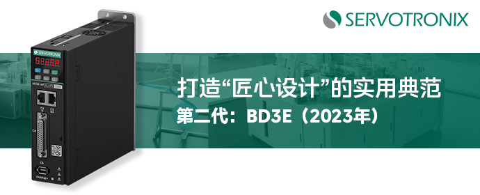 高创旋转伺服迭代之路：从“上电即用”到“刚柔并济”的智慧进化