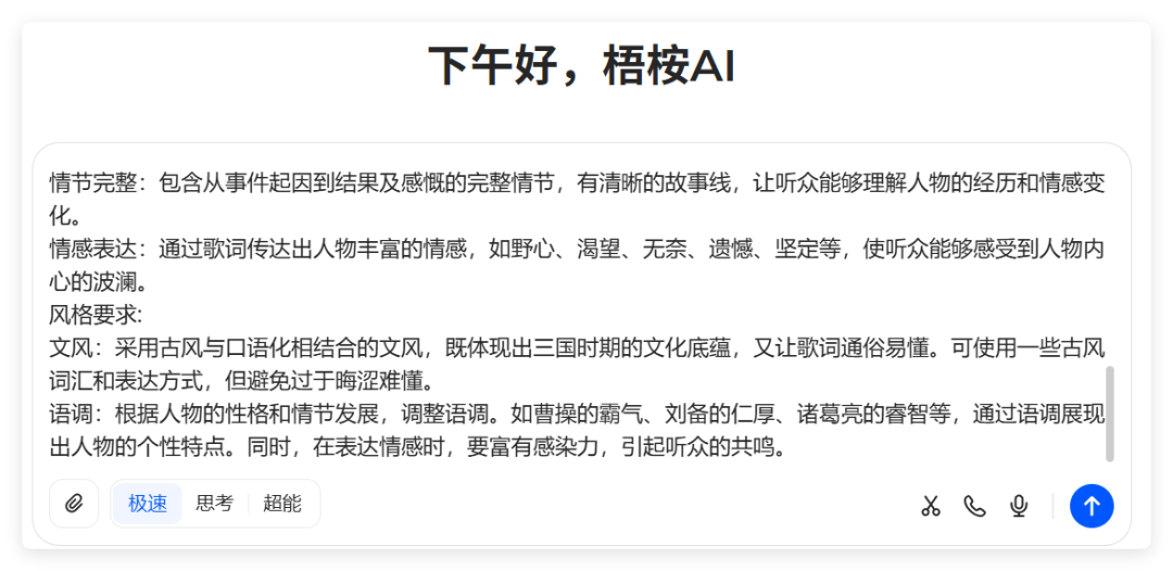 9条作品涨粉9.3万，西游记AI音乐号爆了，变现路径超多