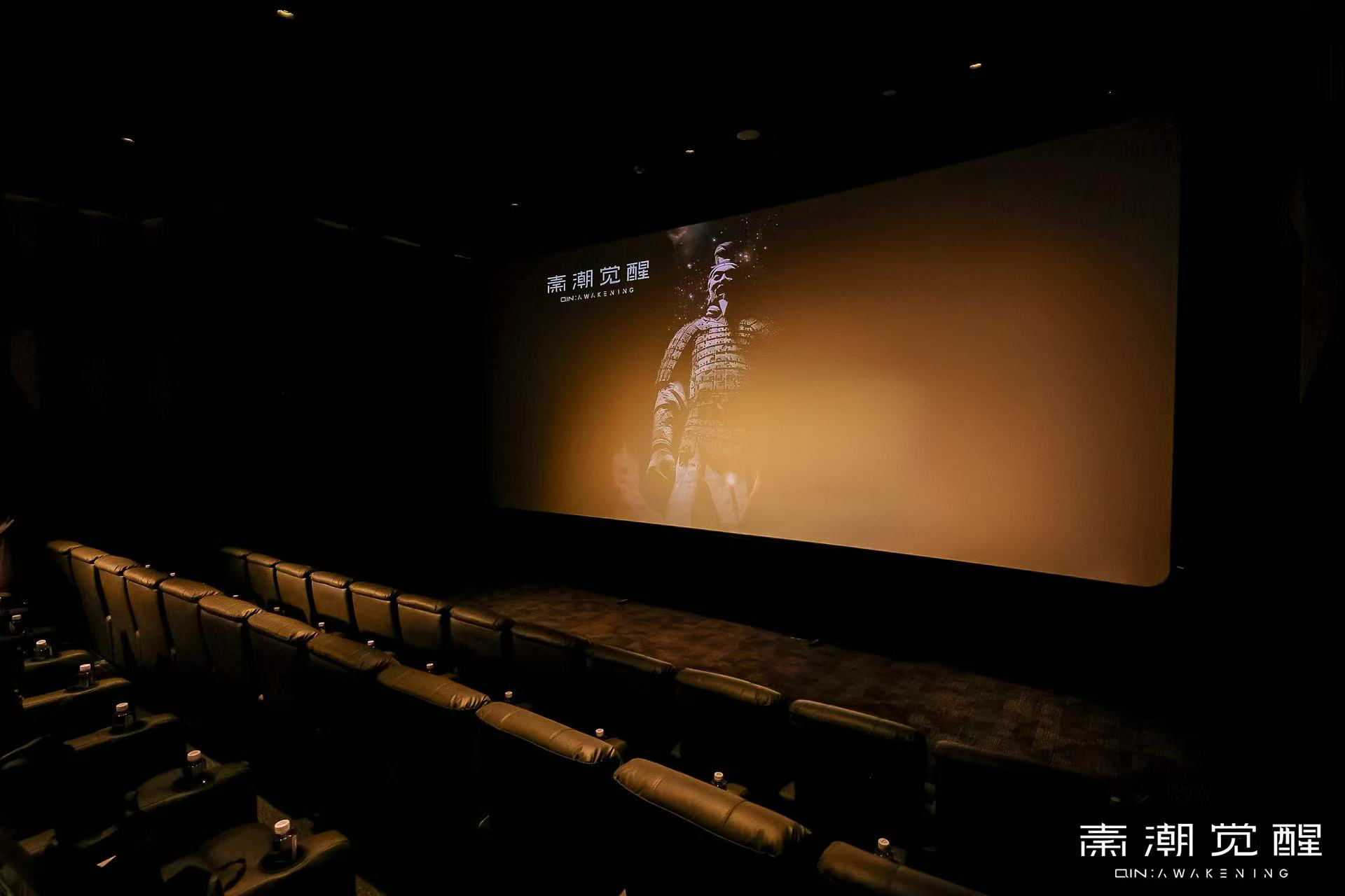 备案启幕，秦潮新生｜《秦潮觉醒》XR破界——龙标备案加持，让大秦文明在虚拟世界“活”起来