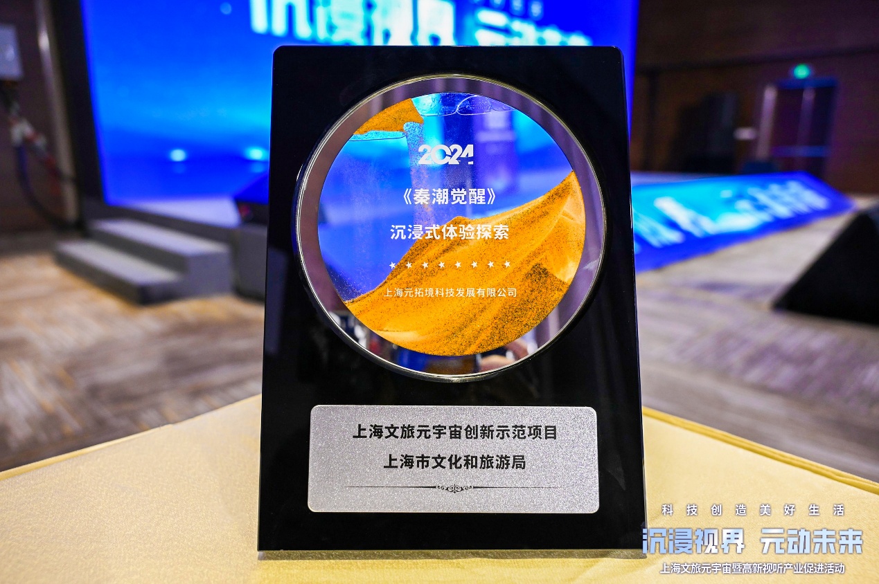 备案启幕，秦潮新生｜《秦潮觉醒》XR破界——龙标备案加持，让大秦文明在虚拟世界“活”起来