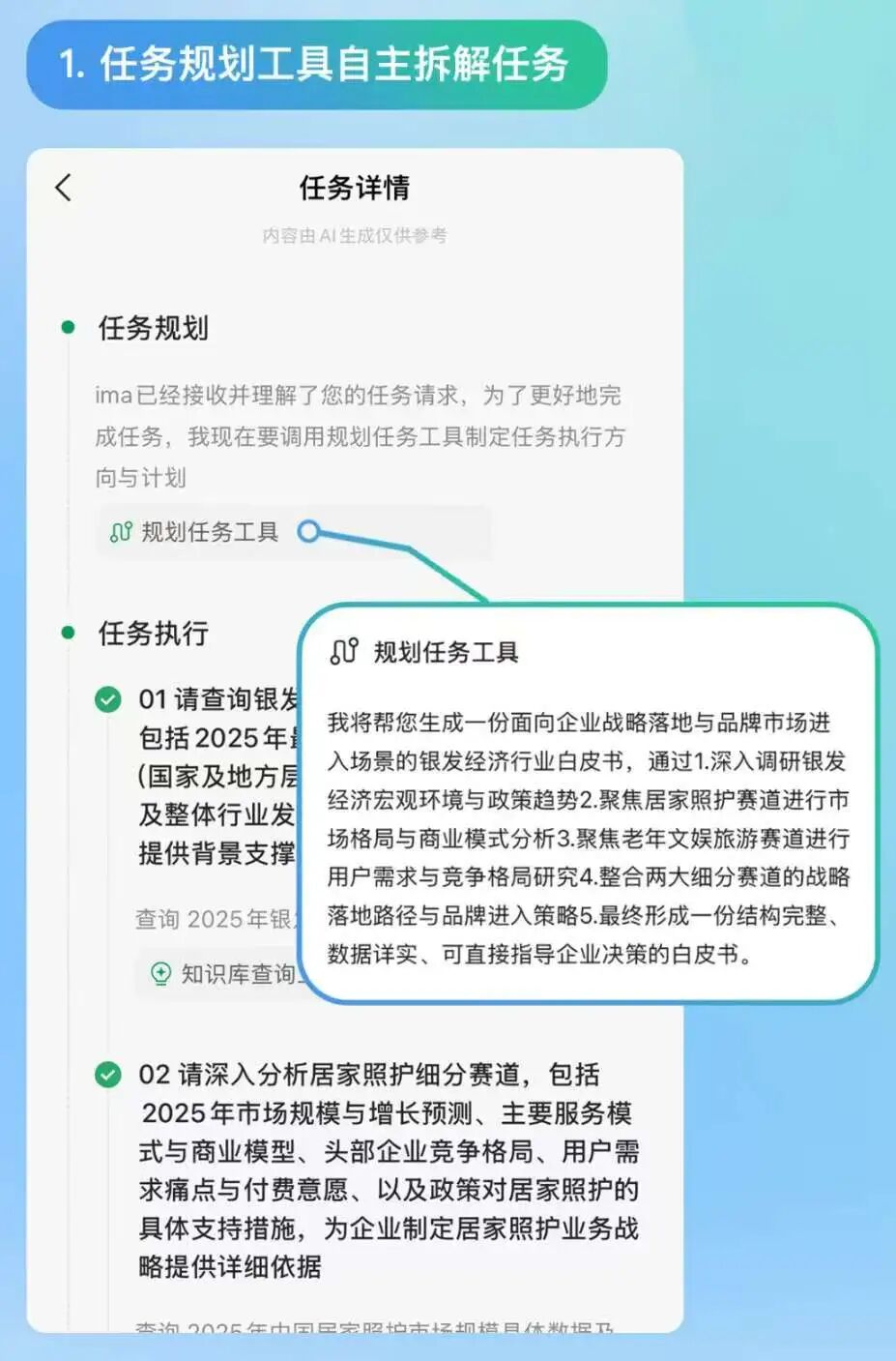 ima迎来一周年，2.0版本让AI知识库更智能