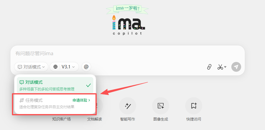 ima迎来一周年，2.0版本让AI知识库更智能