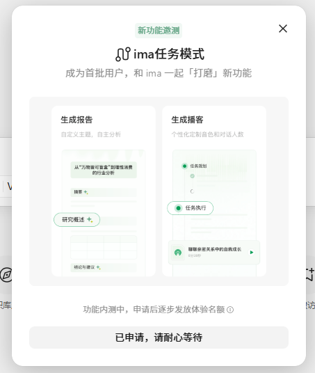 ima迎来一周年，2.0版本让AI知识库更智能