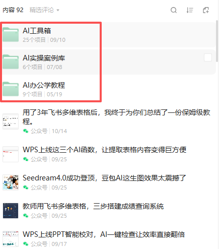 ima迎来一周年，2.0版本让AI知识库更智能