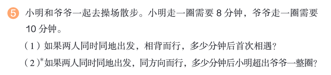 AI应用｜小明和爷爷一起去操场散步……