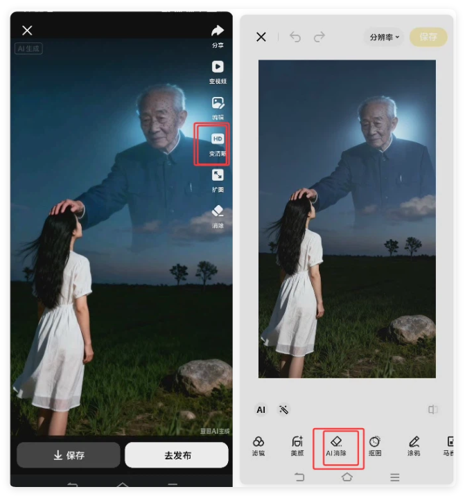 1分钟学会，用豆包AI制作亲人天空摸头合照