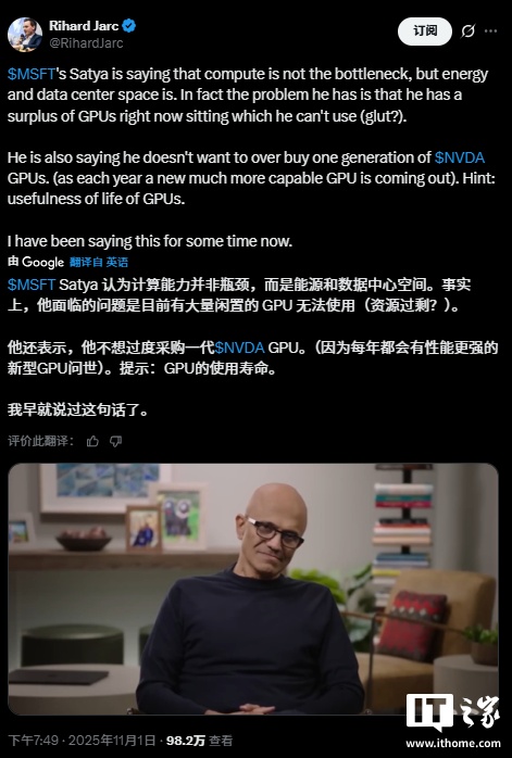 微软 CEO 纳德拉：电力短缺成 AI 算力扩张新瓶颈，大量芯片闲置在仓库里