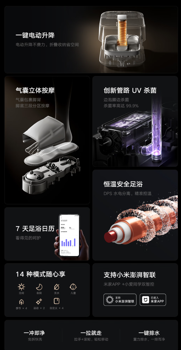 小米米家智能气囊足浴器 2 Pro 升降款预售：一键自动折叠，1149 元