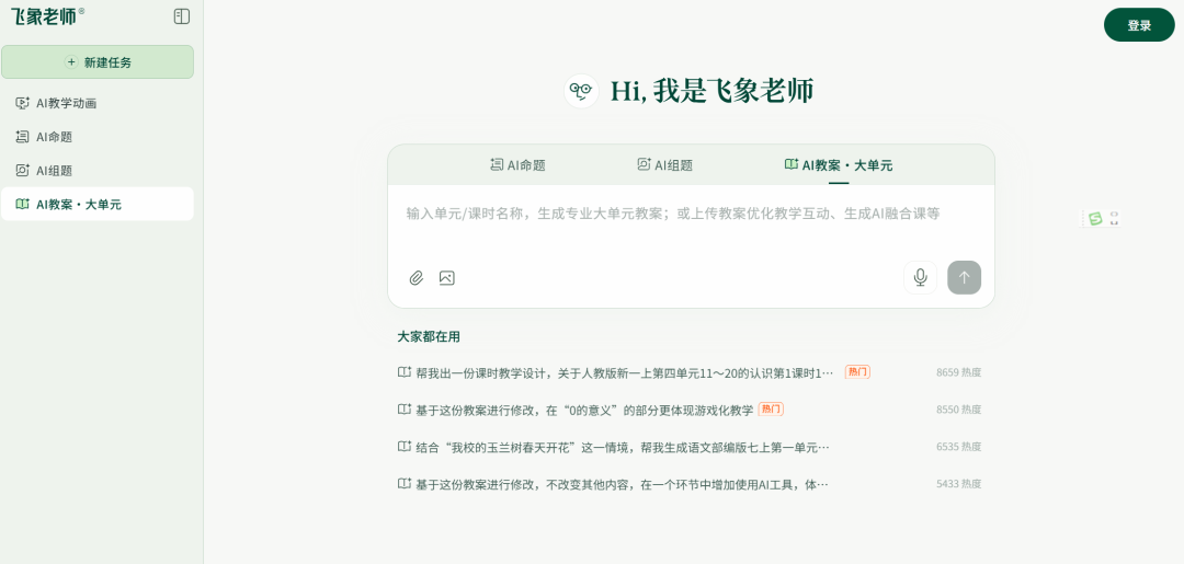 “对不起，我体验晚了”，课件老师被“飞象老师”的H5课件惊艳到了
