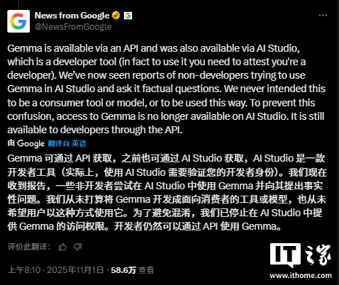 造议员假丑闻、给假新闻链接，谷歌 Gemma AI 模型遭投诉后下架