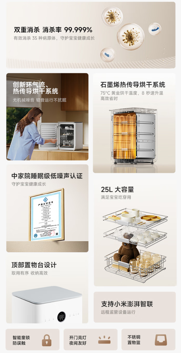 小米米家智能消毒机开售：紫外线 + 巴氏除菌、25L 大容量，券后 1079.1 元
