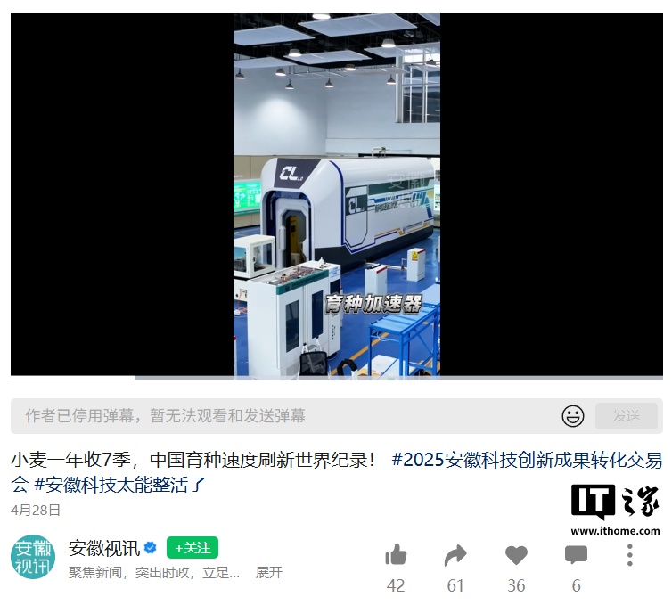 我国全链条机器人育种家“小海”亮相，基因挖掘效率提高 10 倍以上