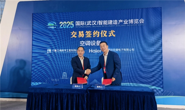 设备节能50%，AI节能20%！海尔智慧楼宇亮相武汉智博会