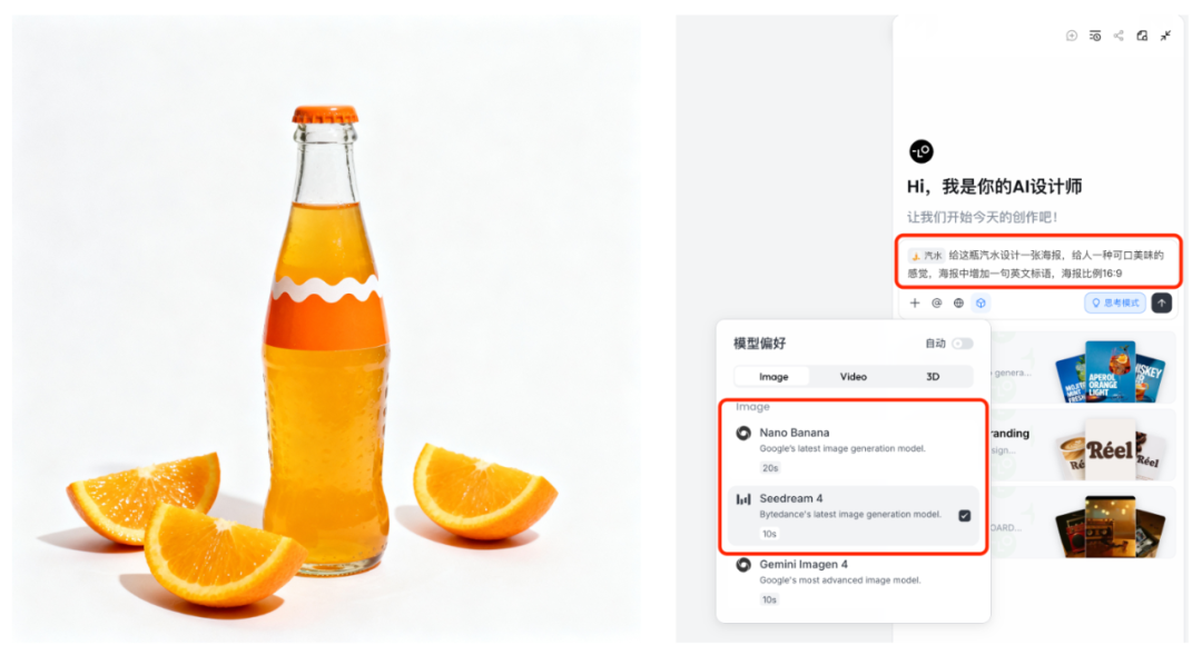 用海螺2.3和LTX2做百万级产品转场，我在lovart上搭了一套工作流